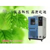 高低溫試驗(yàn)箱,高低溫箱,高低溫試驗(yàn)機(jī),高低溫測試設(shè)備