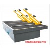 供應(yīng)玻璃機(jī)械--優(yōu)質(zhì)玻璃上片臺