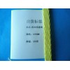 現(xiàn)貨供應(yīng)10*3MM輥道繩、礦車用輥道繩、支持混批、支持訂做