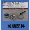 專業(yè)加工制作玻璃化工管道、冷凝器及其他玻璃配件